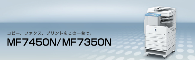 MF7450